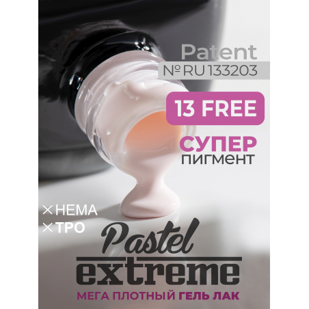 Бежево розовый гель лак EXTREME PASTEL 1-12 Little 13 мл