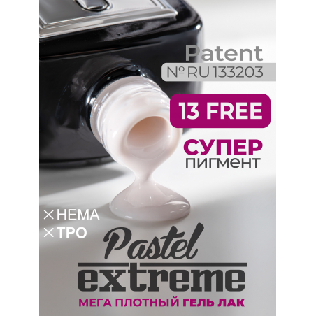 Бежево коричневый гель лак EXTREME PASTEL 1-13 Fairy 13 мл