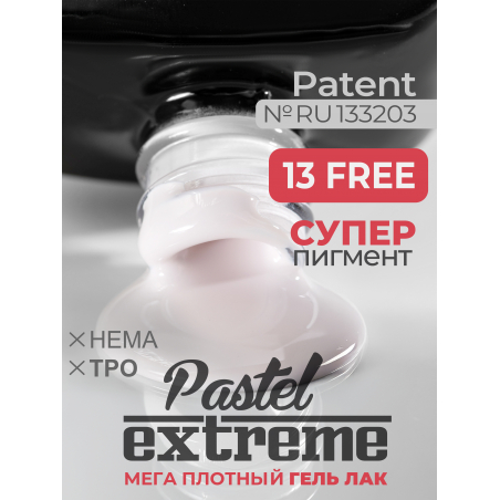 Пастельный гель лак бежевый EXTREME PASTEL 1-14 Glam 13 мл