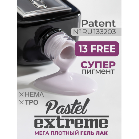Светло серый гель лак гипоаллергенный EXTREME PASTEL 1-15 Desire 13 мл