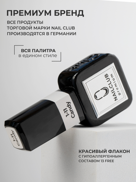 Купить кремовый гель лак для ногтей EXTREME PASTEL 1-11 Candy 13 мл