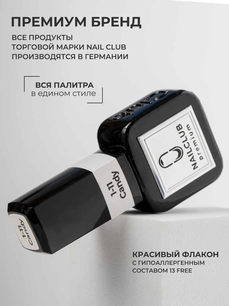 Купить кремовый гель лак для ногтей EXTREME PASTEL 1-11 Candy 13 мл