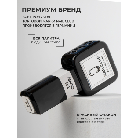 Кремовый гель лак для ногтей EXTREME PASTEL 1-11 Candy 13 мл