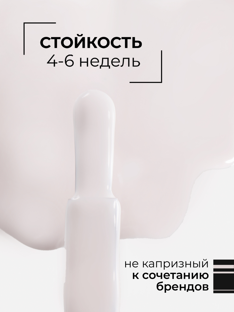 Купить кремовый гель лак для ногтей EXTREME PASTEL 1-11 Candy 13 мл