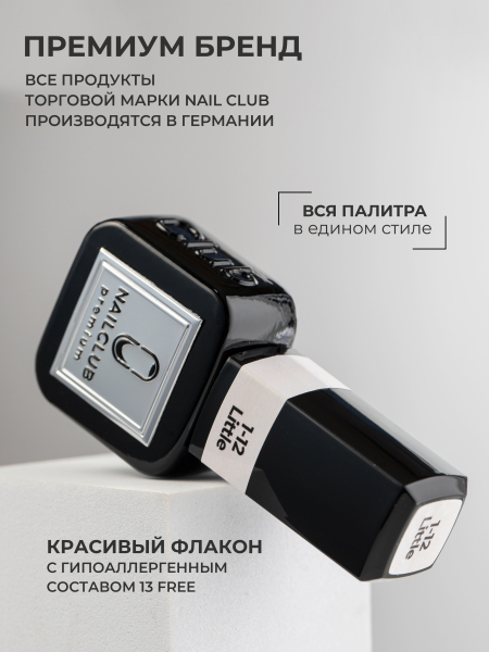 Купить бежево розовый гель лак для ногтей EXTREME PASTEL 1-12 Little 13 мл