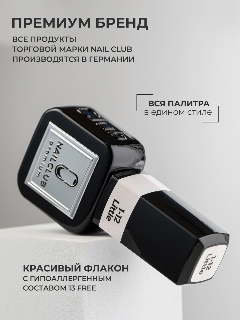 Купить бежево розовый гель лак для ногтей EXTREME PASTEL 1-12 Little 13 мл