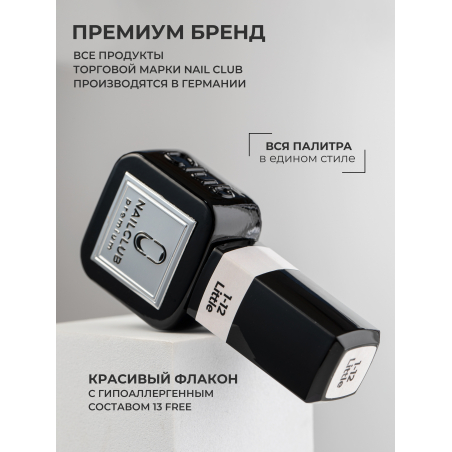 Бежево розовый гель лак EXTREME PASTEL 1-12 Little 13 мл