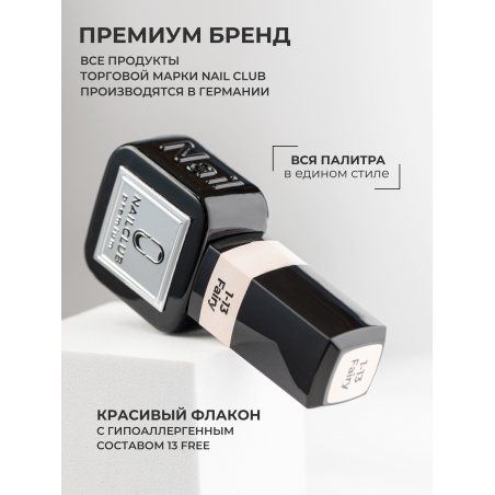 Бежево коричневый гель лак EXTREME PASTEL 1-13 Fairy 13 мл