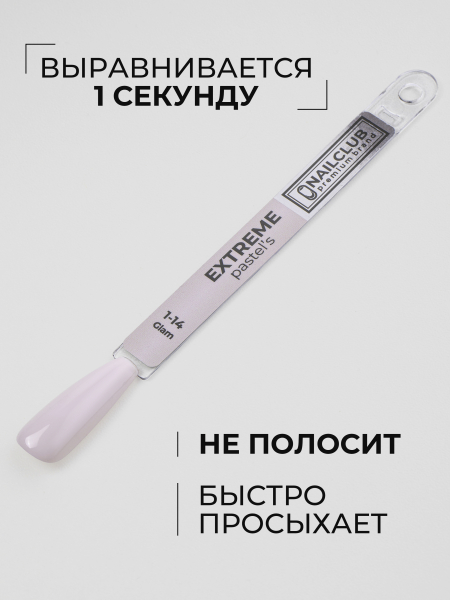 Купить бежевый гель лак для ногтей EXTREME PASTEL 1-14 Glam 13 мл