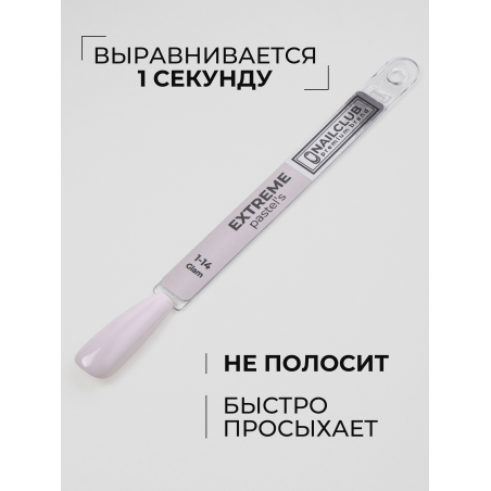 Пастельный гель лак бежевый EXTREME PASTEL 1-14 Glam 13 мл