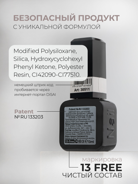 Купить кремовый гель лак для ногтей EXTREME PASTEL 1-11 Candy 13 мл