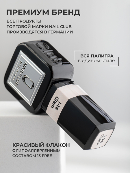 Купить бежевый гель лак для ногтей EXTREME PASTEL 1-14 Glam 13 мл