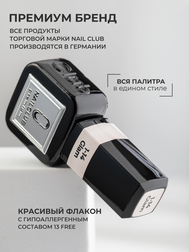 Купить бежевый гель лак для ногтей EXTREME PASTEL 1-14 Glam 13 мл