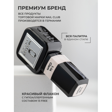 Пастельный гель лак бежевый EXTREME PASTEL 1-14 Glam 13 мл