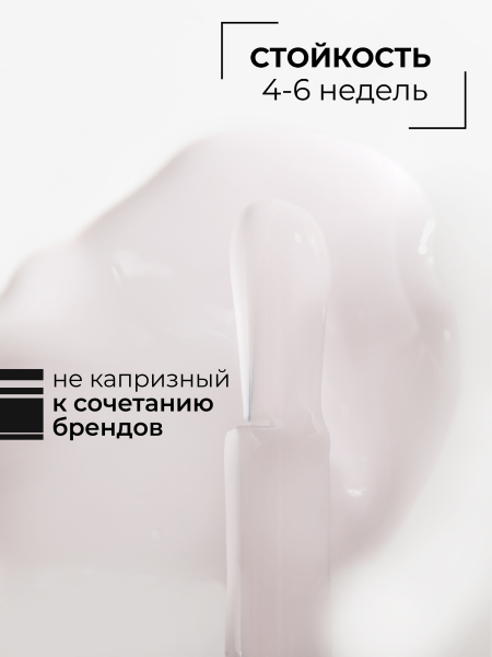 Купить бежевый гель лак для ногтей EXTREME PASTEL 1-14 Glam 13 мл