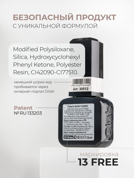 Купить бежево розовый гель лак для ногтей EXTREME PASTEL 1-12 Little 13 мл