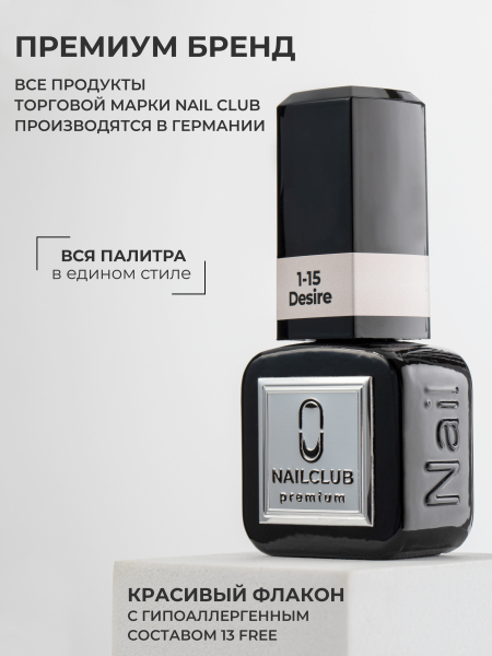 Купить серый гель лак для ногтей EXTREME PASTEL 1-15 Desire 13 мл