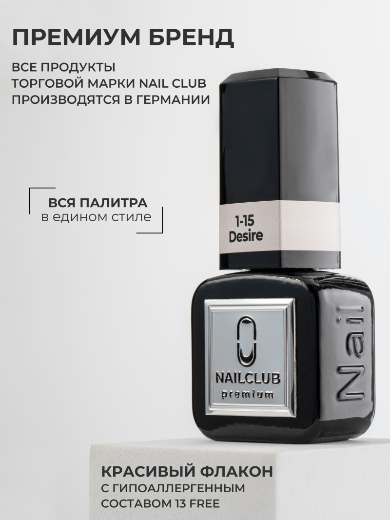 Купить серый гель лак для ногтей EXTREME PASTEL 1-15 Desire 13 мл