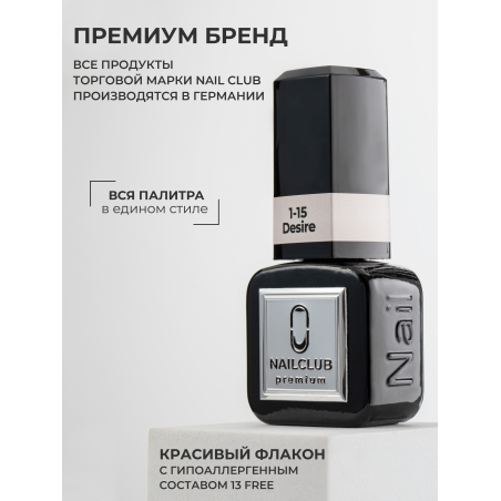 Светло серый гель лак гипоаллергенный EXTREME PASTEL 1-15 Desire 13 мл