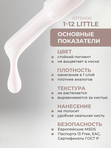 Купить бежево розовый гель лак для ногтей EXTREME PASTEL 1-12 Little 13 мл