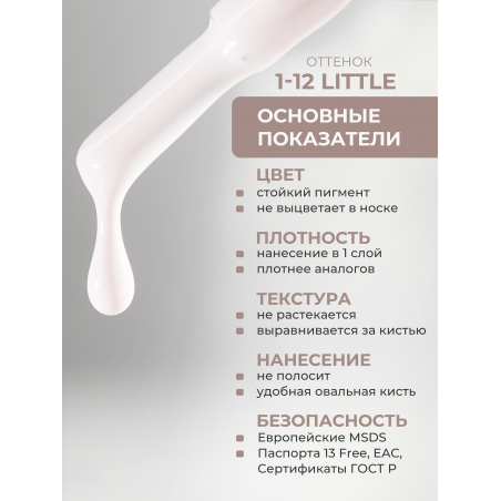 Бежево розовый гель лак EXTREME PASTEL 1-12 Little 13 мл