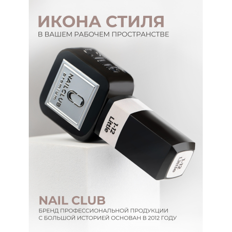 Бежево розовый гель лак EXTREME PASTEL 1-12 Little 13 мл