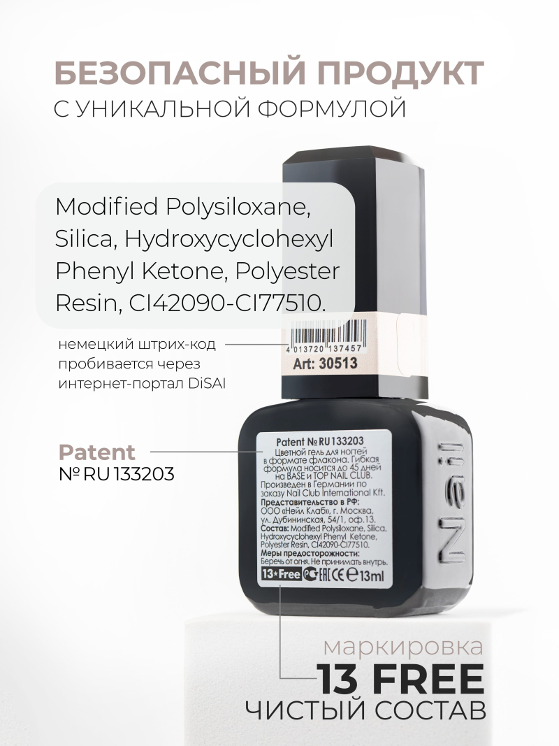 Купить бежево коричневый гель лак для ногтей EXTREME PASTEL 1-13 Fairy 13 мл