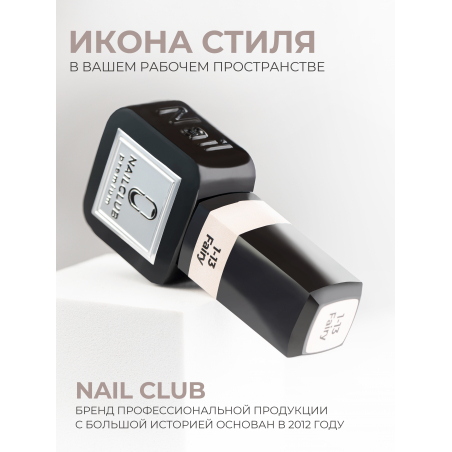 Бежево коричневый гель лак EXTREME PASTEL 1-13 Fairy 13 мл