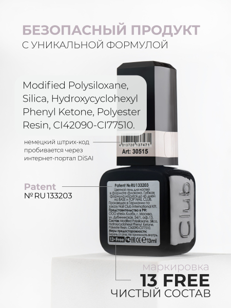 Купить серый гель лак для ногтей EXTREME PASTEL 1-15 Desire 13 мл