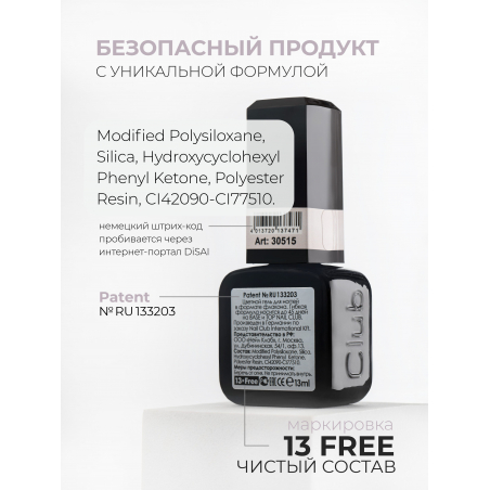 Светло серый гель лак гипоаллергенный EXTREME PASTEL 1-15 Desire 13 мл