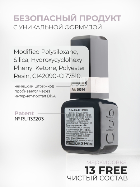 Купить бежевый гель лак для ногтей EXTREME PASTEL 1-14 Glam 13 мл