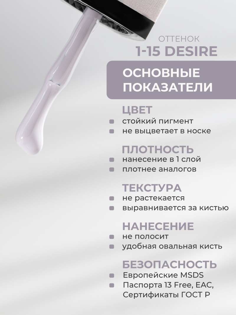 Купить серый гель лак для ногтей EXTREME PASTEL 1-15 Desire 13 мл