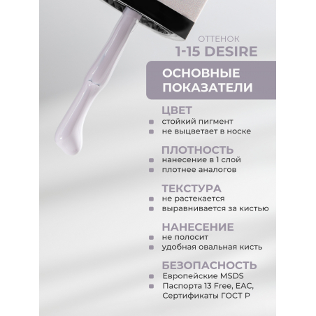 Светло серый гель лак гипоаллергенный EXTREME PASTEL 1-15 Desire 13 мл