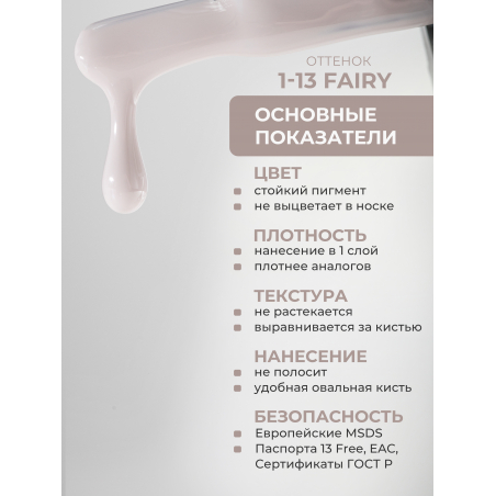 Бежево коричневый гель лак EXTREME PASTEL 1-13 Fairy 13 мл