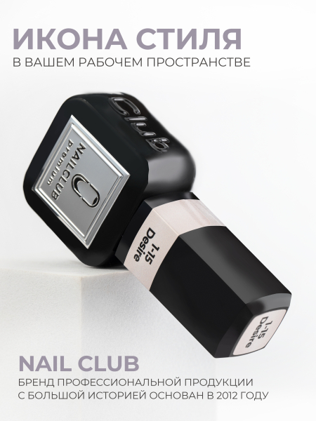 Купить серый гель лак для ногтей EXTREME PASTEL 1-15 Desire 13 мл