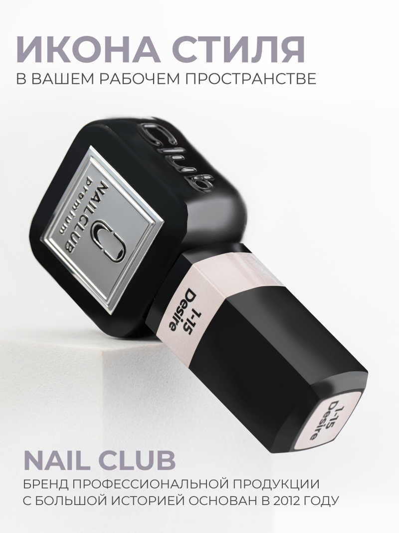 Купить серый гель лак для ногтей EXTREME PASTEL 1-15 Desire 13 мл