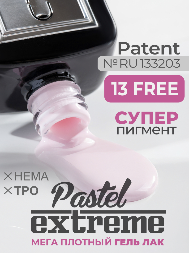 Купить розовый гель лак для ногтей EXTREME PASTEL 1-16 Shy 13 мл
