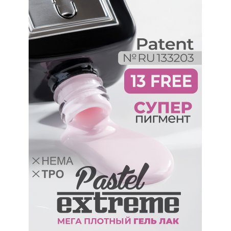 Розовый гель лак EXTREME PASTEL 1-16 Shy 13 мл