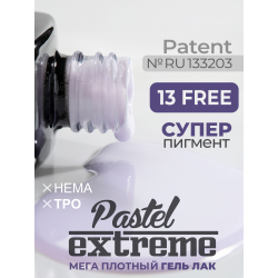 Сиреневый гель лак EXTREME PASTEL 1-17 Elite 13 мл