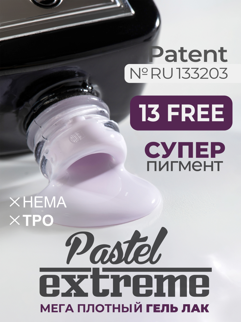 Купить бежевый гель лак для ногтей EXTREME PASTEL 1-18 Mone 13 мл