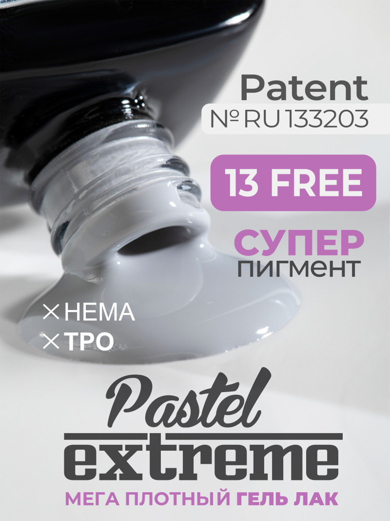 Купить серый гель лак для ногтей EXTREME PASTEL 1-19 Allure 13 мл