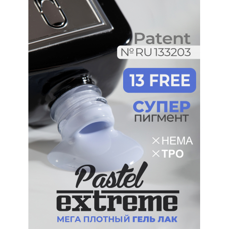 Цветной гель лак голубая пастель EXTREME PASTEL 1-20 Chance 13 мл