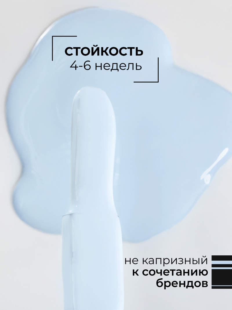 Купить синий гель лак для ногтей EXTREME PASTEL 1-22 Flight 13 мл