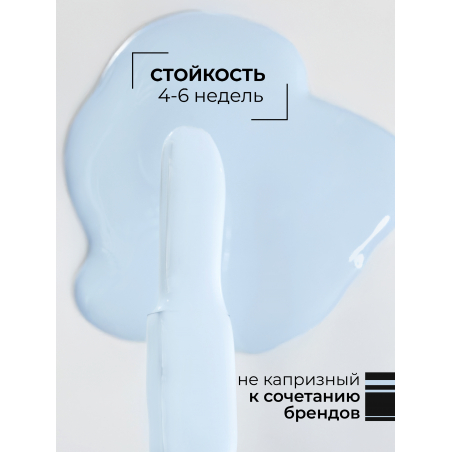 Светло синяя пастель гель лак для ногтей EXTREME PASTEL 1-22 Flight 13 мл