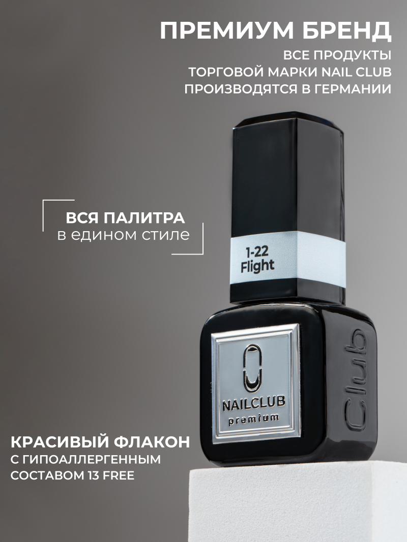 Купить синий гель лак для ногтей EXTREME PASTEL 1-22 Flight 13 мл