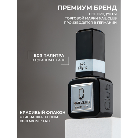 Светло синяя пастель гель лак для ногтей EXTREME PASTEL 1-22 Flight 13 мл