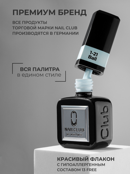 Купить зеленый гель лак для ногтей EXTREME PASTEL 1-21 Ball 13 мл