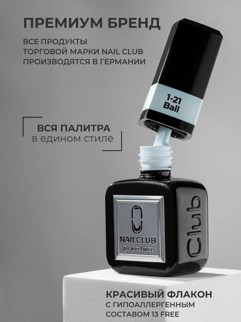 Купить зеленый гель лак для ногтей EXTREME PASTEL 1-21 Ball 13 мл