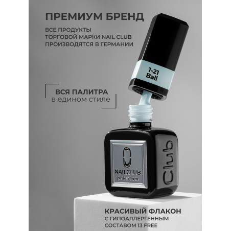 Гель лак для ногтей профессиональный светло зелёный EXTREME PASTEL 1-21 Ball 13 мл