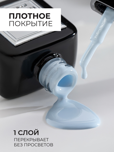 Купить синий гель лак для ногтей EXTREME PASTEL 1-22 Flight 13 мл